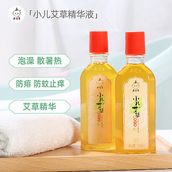 qingbaosheng 庆宝生 小儿艾草精华液 200ml