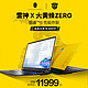 ThundeRobot 雷神 911ZERO 大黄蜂款 16英寸游戏笔记本电脑（i9-11900H、16GB、512GB SSD、RTX3070）