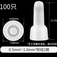 CNOBLE 诺博 CE-1尼龙压线帽 电线连接器 100只