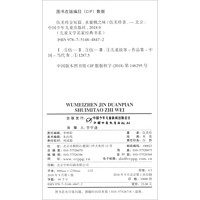 《儿童文学名家经典书系·伍美珍金短篇》（套装共6册）