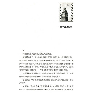 《儿童文学淘·乐·酷· 贝克街221号的秘密》