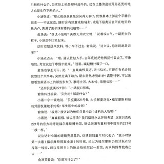 《儿童文学淘·乐·酷· 贝克街221号的秘密》