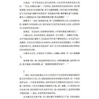 《儿童文学淘·乐·酷· 贝克街221号的秘密》