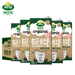 Arla 爱氏晨曦 阿尔乐 有机牛奶 250ml*20盒