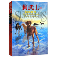 《狗武士6·汹涌狂潮》