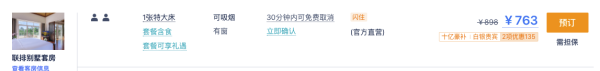 价格松动了!三亚亚龙湾华宇度假酒店 联排别墅套房2晚(含双早 + 2人池畔海鲜火锅套餐1次+酒店超大儿童俱乐部1份等)