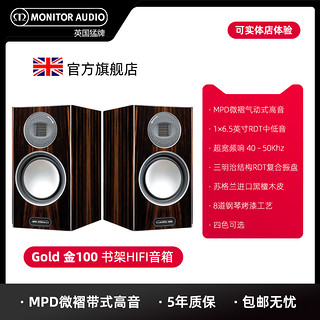 金100书架音箱英国猛牌Monitor Audio进口音响家用发烧高保真HIFI