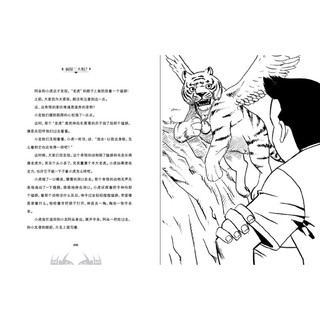 《侦探三人组2·公主的秘密》
