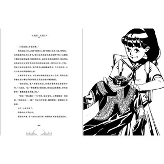 《侦探三人组2·公主的秘密》