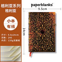 Paperblanks 格利亚系列 笔记本 小本 240页