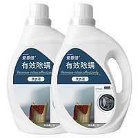 爱恩倍 除菌除螨洗衣液 9斤（2L*2桶+赠500g）