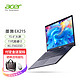 acer 宏碁 墨舞 EX215 15.6英寸轻薄笔记本（i3-1115G4、8GB、256GB SSD)