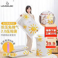 LEVERLOC 太力 真空收纳袋  4个80*100+4个45*70+1手泵