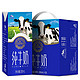 有券的上：华山牧 纯牛奶  全脂牛奶  200ml*16盒
