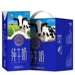 华山牧 全脂纯牛奶 200ml*16盒