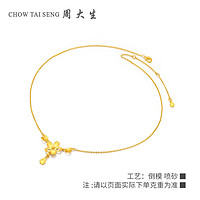 CHOW TAI SENG 周大生 花漾系列 花朵黄金项链 6.72g