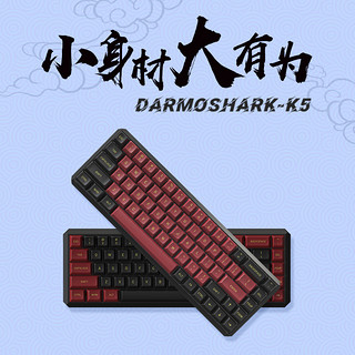 摩豹Darmoshark K5无线2.4G机械键盘双模球帽热插拔68键有线键盘 佳达隆轴茶轴-橄榄黑+红色配色