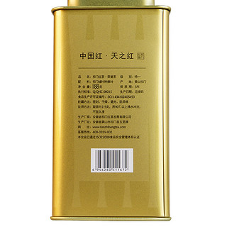 天之红 特一级 荣誉茶 祁门红茶 188g