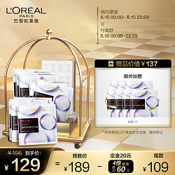 L'OREAL PARIS 巴黎欧莱雅 复颜玻尿酸水光充盈导入淡纹膨润面膜 两盒装