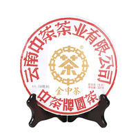 中茶 圆茶 金中茶 普洱生茶 357g