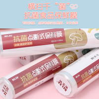 RELEA 物生物 点断式保鲜膜 2卷