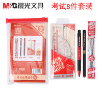 晨光(M&G)孔庙祈福中性笔碳素黑0.5mm水性笔学生考试用笔学生文具12支/盒签字笔 考试笔 孔庙祈福 (小福袋) 考试套装