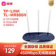 TP-LINK 普联 TL-WR886N 450M无线路由器（宝蓝） 智能路由 WIFI无线穿墙