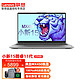  Lenovo 联想 小新15 i5-1155G7 16G 512GSSD  MX450稀缺货源仅6台！　