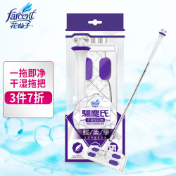 省34 3元 静电拖布 Farcent 花仙子驱尘氏钻石静电除尘平板拖把干湿两用一次性免手洗拖布毛发灰尘 内含5张除尘纸5张湿拖巾 多少钱 什么值得买