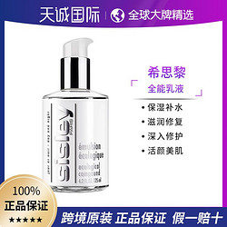 sisley 希思黎 全能乳液60ml/125ml抗皱修护保湿补水乳液