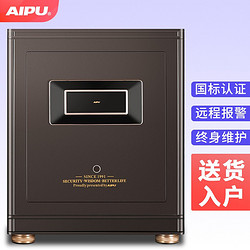 AIPU 艾谱 华为保险柜 高45cm家用密码指纹保险箱 办公收纳小型保管箱