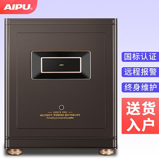 AIPU 艾谱 华为保险柜 高45cm家用密码指纹保险箱 办公收纳小型保管箱