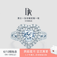 Darry Ring DR Darry Ring 真爱求婚钻戒钻石心形群镶定制戒指佩戴女 MY HEART奢华款 100分D色VVS2