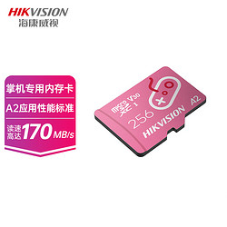 HIKVISION 海康威视 256GB TF（MicroSD）存储卡 U3 C10 V30 A2 4K 高性能内存卡 读速高达170MB/s