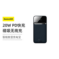 BASEUS 倍思 Baseus倍思 20W磁吸充电宝 二合一MagSafe苹果iPhone12系列20W/18W无线快充移动电源