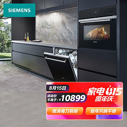 SIEMENS 西门子 CS289ABS0W+SJ636X04JC蒸烤一体机+12套洗碗机