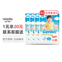 nepia 妮飘 4包试用装 尿不湿 L码 1片/包nepia妮飘 更祺Genki! 纸尿裤 L码