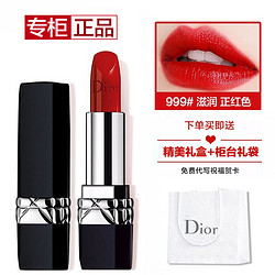 Dior 迪奥 口红999滋润 烈艳蓝金唇膏3.5g经典正红色口红经典红唇送女友情人节999#滋润-正红色