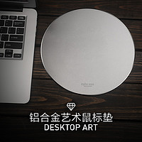 inphic 英菲克 PD22铝合金金属感鼠标垫macbook苹果mac笔记电脑办公可爱小号超大合金装备硬质桌垫鼠标垫游戏电竞便携