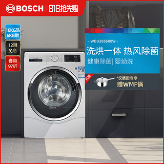BOSCH 博世 XQG100-WDU285600W 滚筒洗衣机