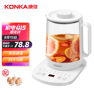 KONKA 康佳 养生壶 煮茶器 玻璃保温开水烧水壶电热水壶 迷你玻璃煮茶壶煎药壶 1.5L KHK-15V20