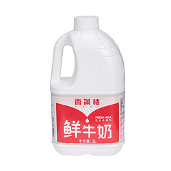 香满楼 巴氏杀菌 鲜奶鲜牛奶 2L