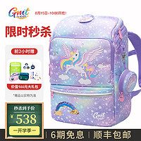 Gmt for kids GMT for Kids小方包1-5年级小学生书包轻质减负儿童背包 寻梦独角兽（抗菌升级）