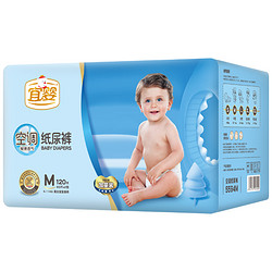 宜婴 空调纸尿裤超薄透气男女婴儿新生儿尿不湿M中号120片