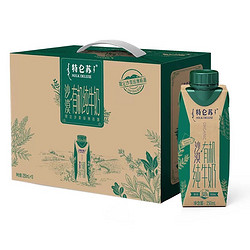 特仑苏 买一送一：特仑苏沙漠·有机纯牛奶梦幻盖250ml×10包（限定沙漠绿洲奶源）