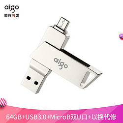 aigo 爱国者 U385 USB3.0 手机U盘 64GB