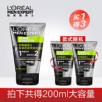 L'OREAL PARIS 巴黎欧莱雅 欧莱雅男士洗面奶控油炭爽双效洁面膏乳祛痘去黑头收缩毛孔学生男