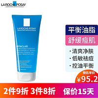 LA ROCHE-POSAY 理肤泉 法国LaRochePosay理肤泉清痘舒缓洁面啫喱清爽净肤低敏祛痘洗面奶男女200ml