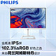 PHILIPS 飞利浦 273E1EW 27英寸IPS 电脑显示器（75Hz、Type-C）