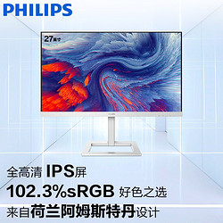 PHILIPS 飞利浦 27英寸 IPS Type-C投屏 75hz 升降支架 可壁挂 游戏模式 办公电脑显示器 拼接显示屏 白色273E1EW